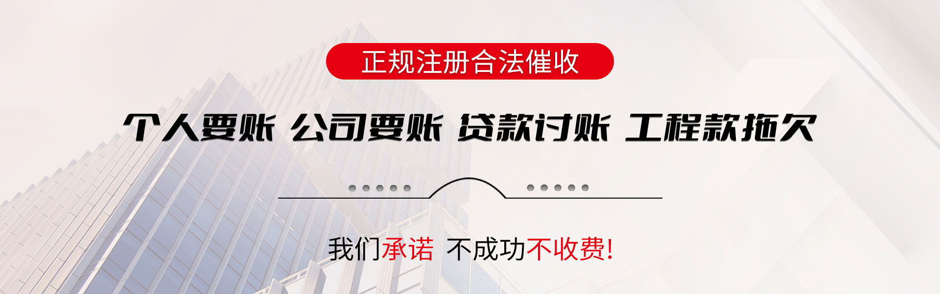 井冈山讨账公司