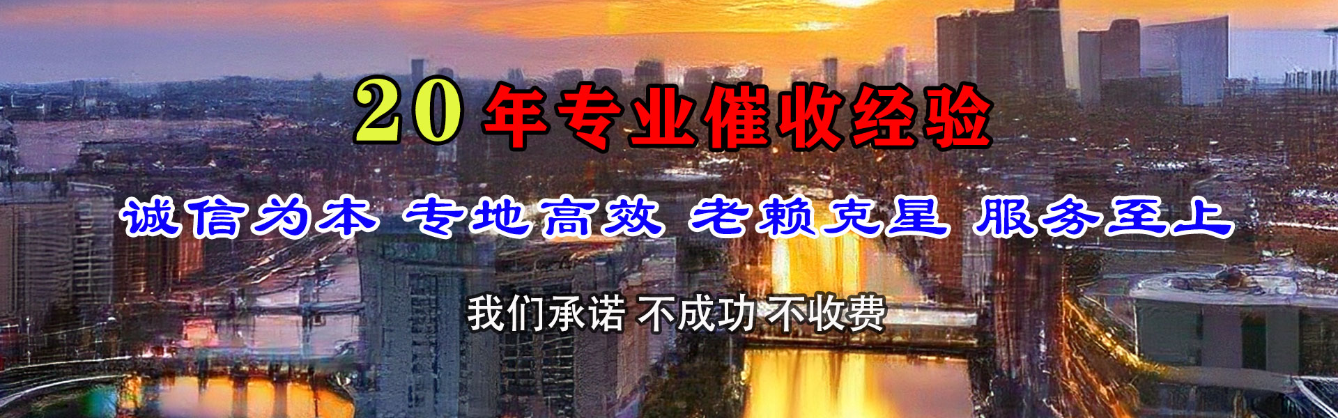 井冈山讨账公司